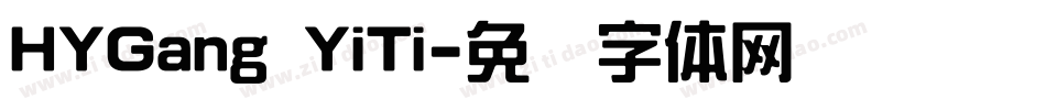 HYGang YiTi字体转换